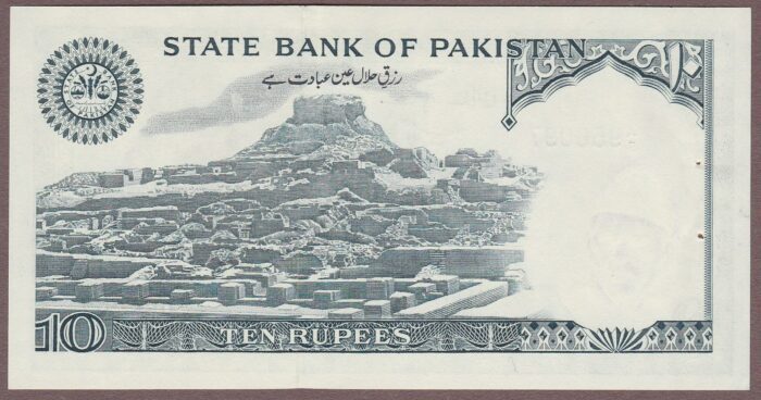 Pakistan BR207a/PR6 Unc - Image 2