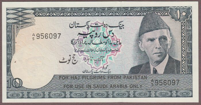 Pakistan BR207a/PR6 Unc