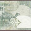 Qatar B208a/P21 UNC - Image 2