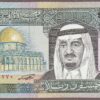 Saudi Arabia B123c/P24c UNC