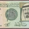 Saudi Arabia B130a/P31a Unc