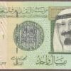 Saudi Arabia B130c/P31c UNC