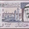Saudi Arabia B131c/P32c UNC