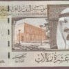 Saudi Arabia B132a/P33a UNC