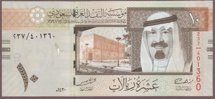 Saudi Arabia B132b/P33b UNC