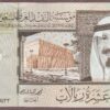 Saudi Arabia B132c/P33c UNC