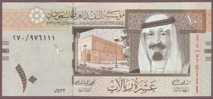 Saudi Arabia B132c/P33c UNC