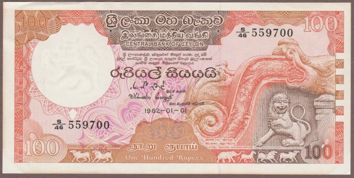 Ceylon B347a/Sri Lanka P95 AU-Unc