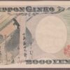 Japan B364a/P103a 1-letter prefix UNC - Image 2