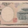 Japan B364a/P103a 1-letter prefix UNC