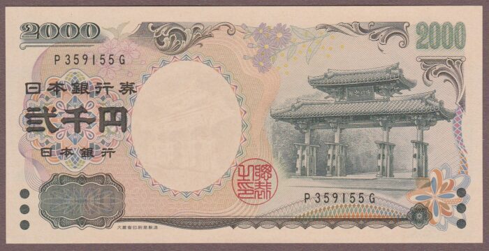 Japan B364a/P103a 1-letter prefix UNC