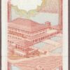 Sri Lanka B104b/P99b UNC - Image 2