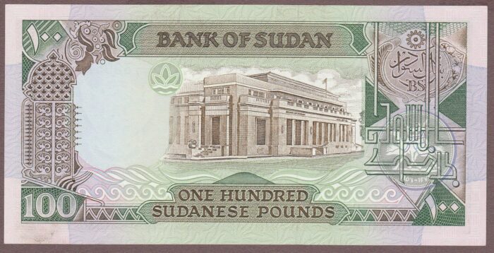 Sudan B329a/P44a UNC - Image 2