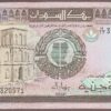 Sudan B329a/P44a UNC