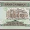 Sudan B329b/P44b UNC - Image 2