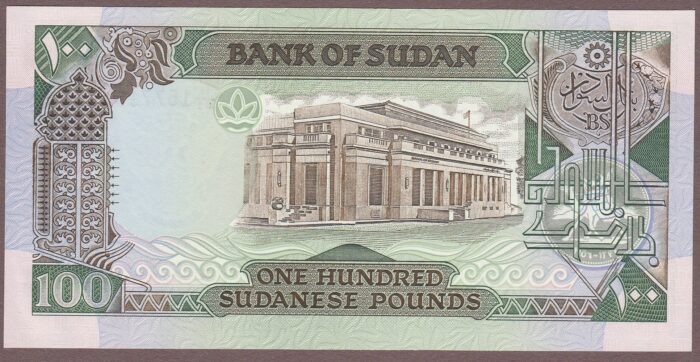 Sudan B329b/P44b UNC - Image 2