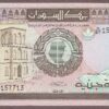 Sudan B329b/P44b UNC