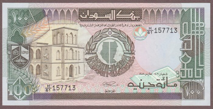 Sudan B329b/P44b UNC