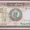 Sudan B329b/P44b Unc