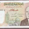 Tunisia B518a/P75 Unc