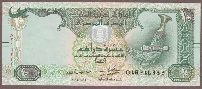 United Arab Emirates B237b/P27d UNC