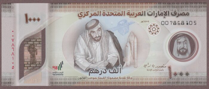 United Arab Emirates B251a/P38 UNC