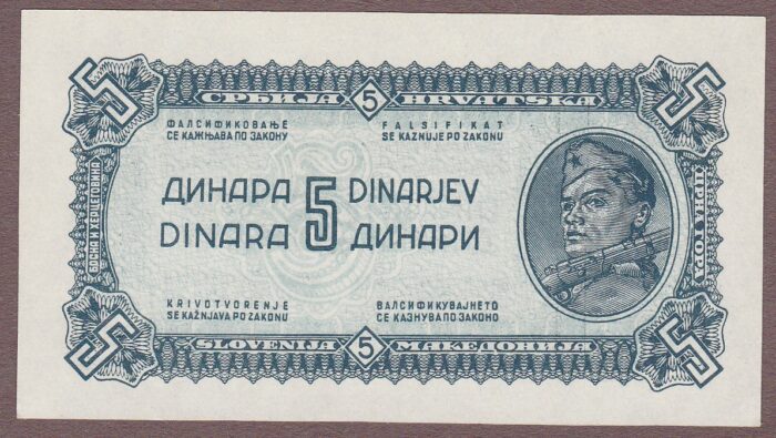 Yugoslavia B202b/P49 UNC