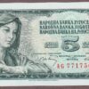 Yugoslavia B408a/P81 UNC