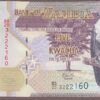 Zambia B166b/P63b UNC