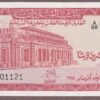 Sudan 1978 B306g/P11b Unc-
