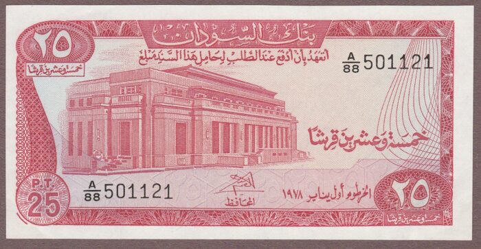 Sudan 1978 B306g/P11b Unc-