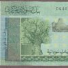 Sudan B409a/P73 UNC