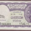 United Arab Republic (Egypt) B222b/P176c UNC