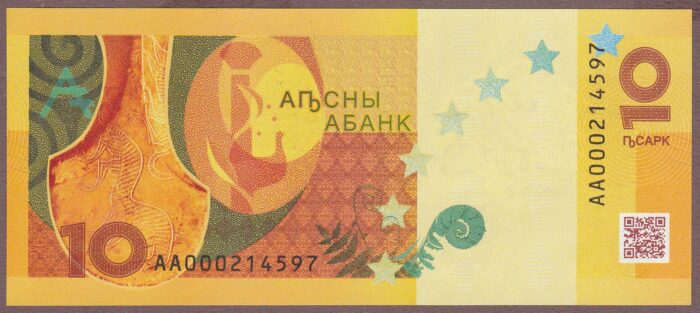 Abkhazia B103a/P3 2024 UNC - Image 2