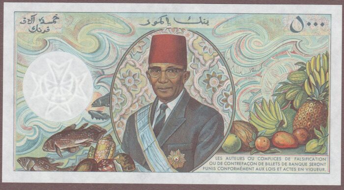 Comoros B303a2/P12a Unc - Image 2