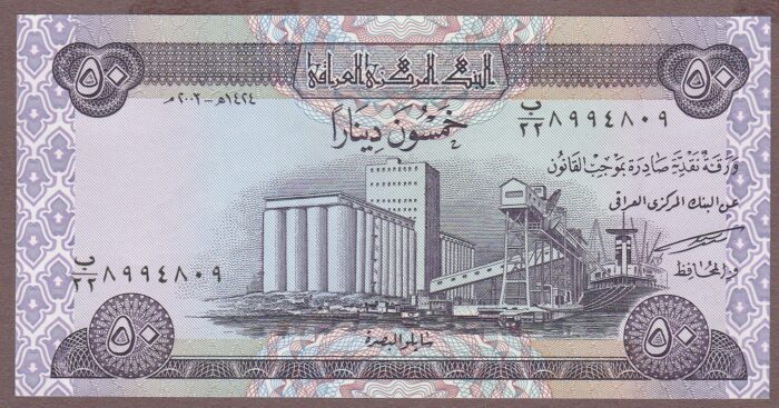 Iraq B236a/P90 2003 UNC