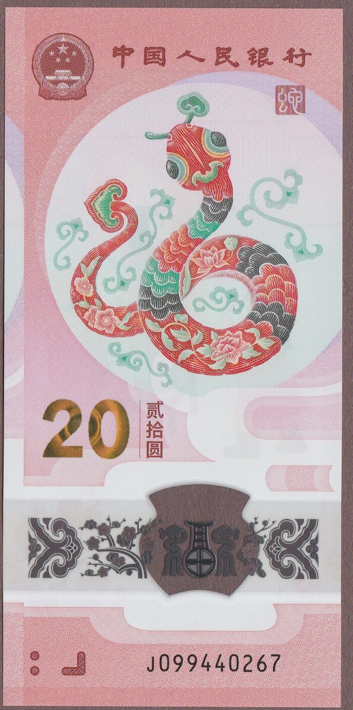 China B4128a/P921 Year of the Snake UNC