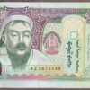 Mongolia B436az/P71a* REPLACEMENT UNC