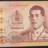 Thailand B195g/P137g UNC